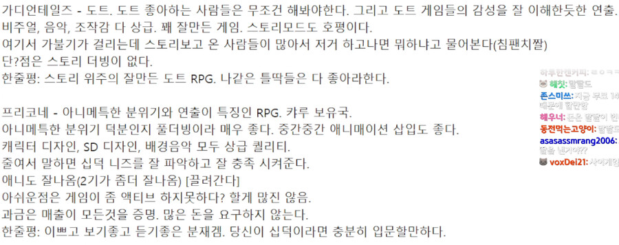 씹덕 게임 전문가 강퀴의 모바일 게임들 평가_6.png