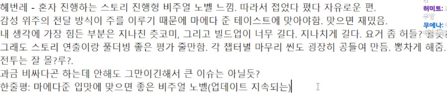 씹덕 게임 전문가 강퀴의 모바일 게임들 평가_11.png