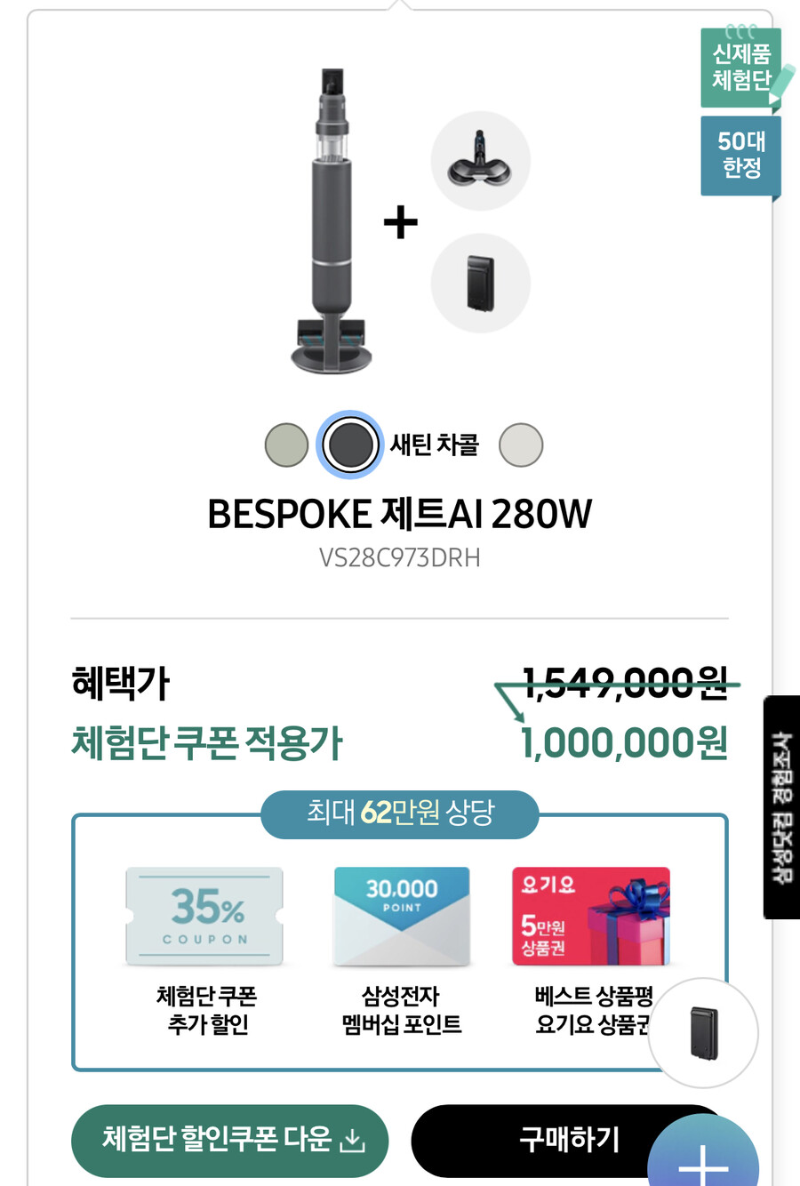 [삼성닷컴] 2023 BESPOKE 제트AI 런칭 체험단 (1,050,000)_2.jpeg