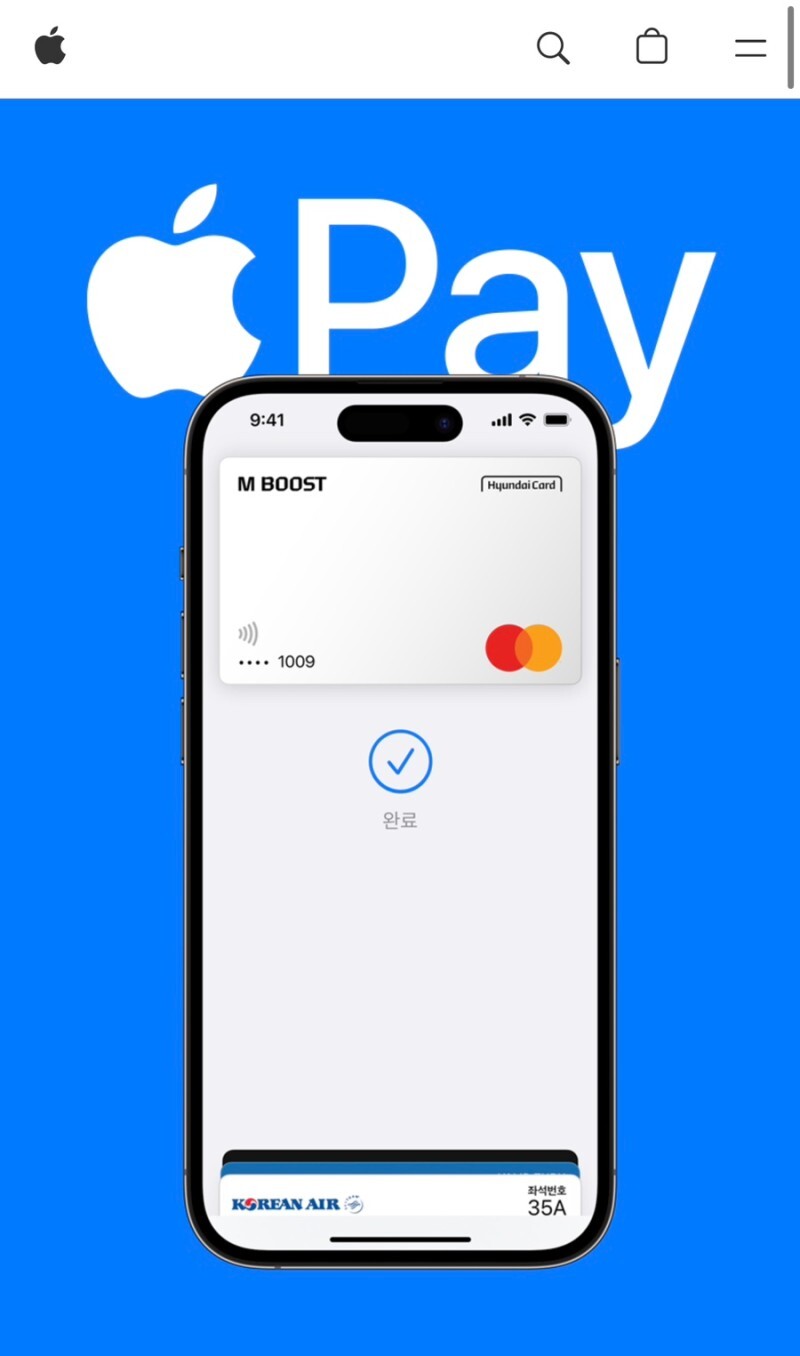 애플 페이 국내 공식 홍보 문구.jpg_1.jpg