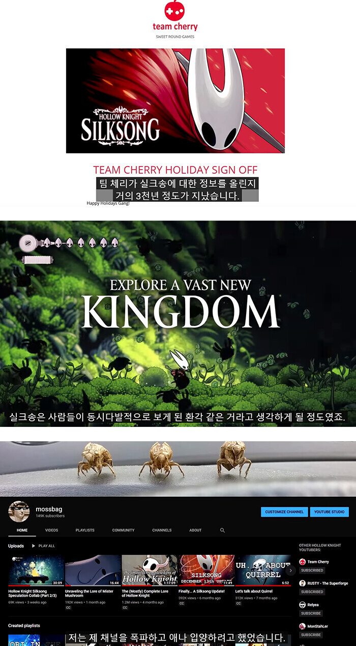할로우나이트) 실크송) 아무튼 뭐든 인디게임 이야기_1.png