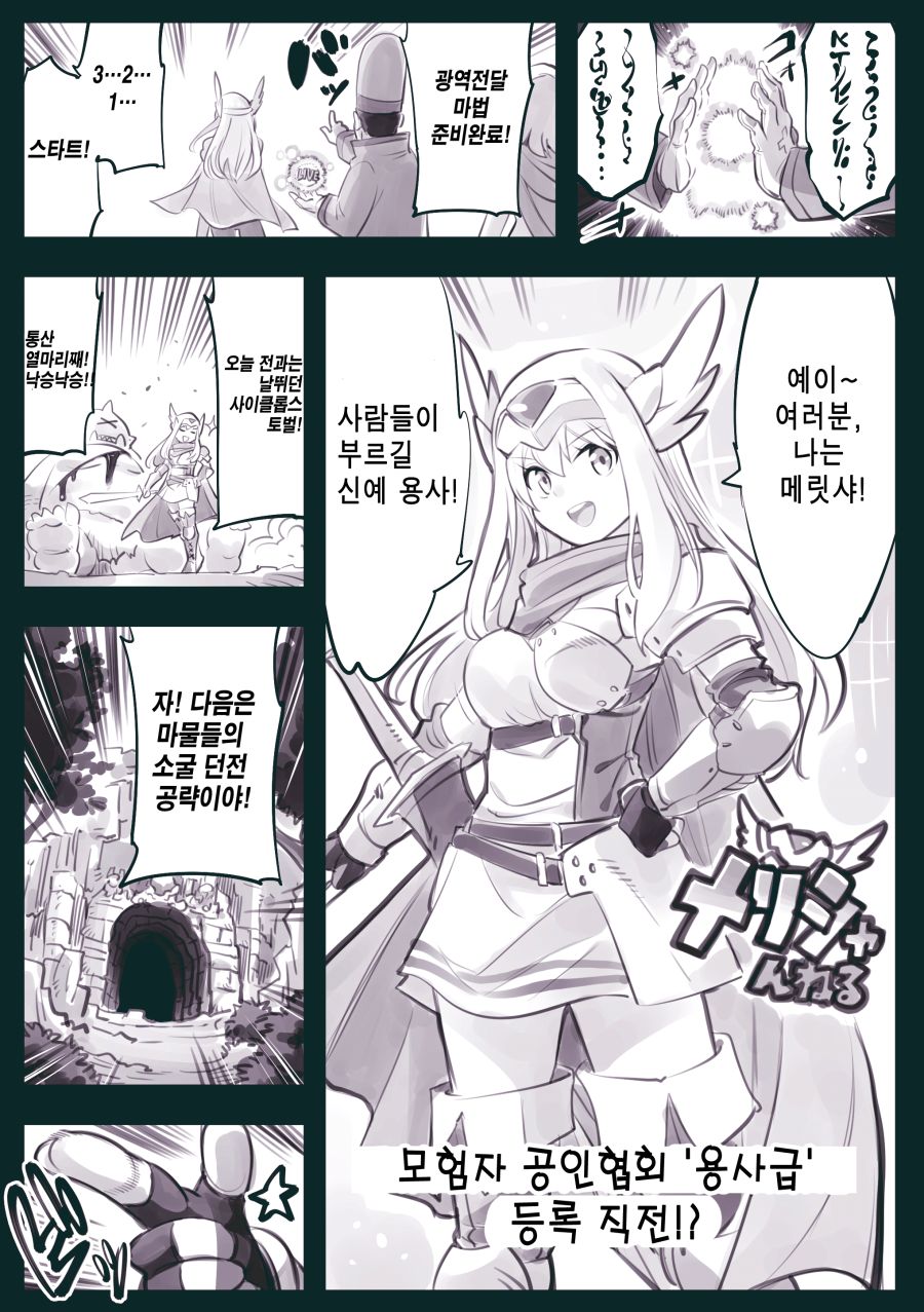 (암약, 스압) 마왕군 세뇌부서의 고민 전화.manhwa_180.jpg