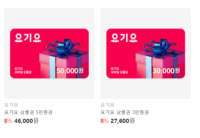 [카톡선물하기] 마감)요기요 3.5만원권 8% 할인 (3/24~)_1.png