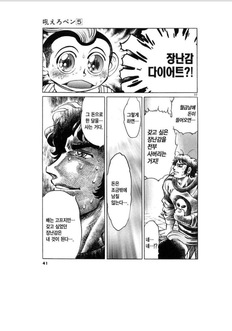 장난감 다이어트.jpg_2.png