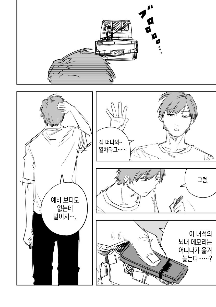 메이드 안드로이드가 빠는 만화 모음.manga_2.jpg