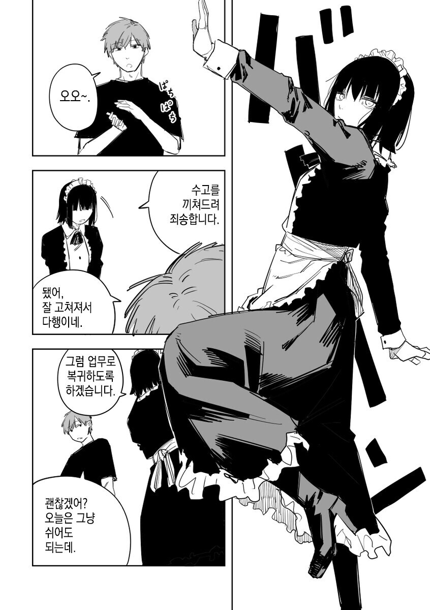 메이드 안드로이드가 빠는 만화 모음.manga_6.jpg