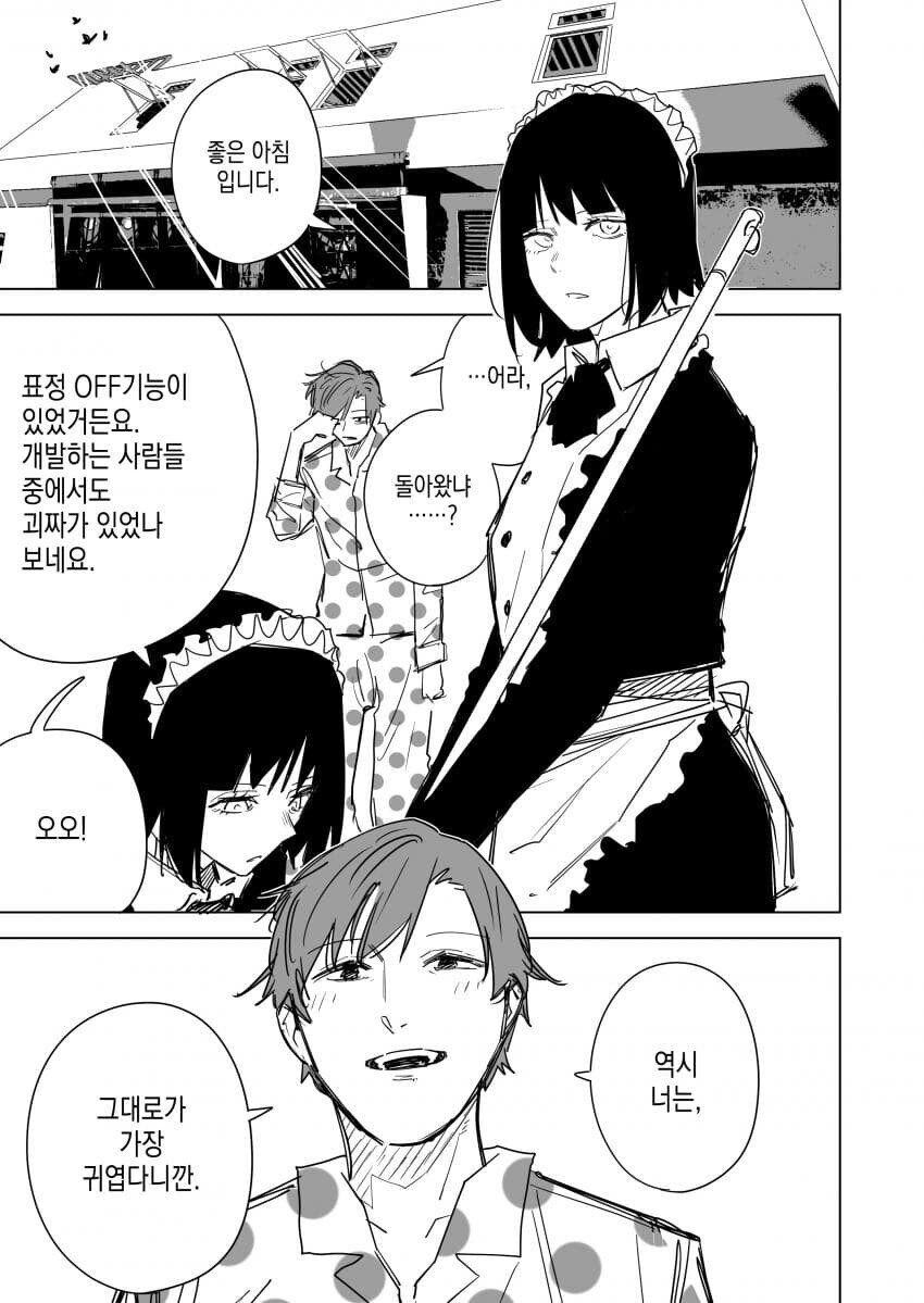 메이드 안드로이드가 빠는 만화 모음.manga_11.jpg