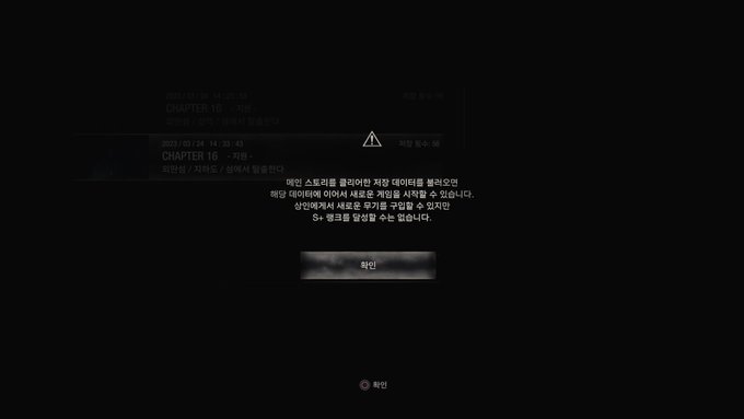 PS4) 엔딩 - 스포심함_4.jpg