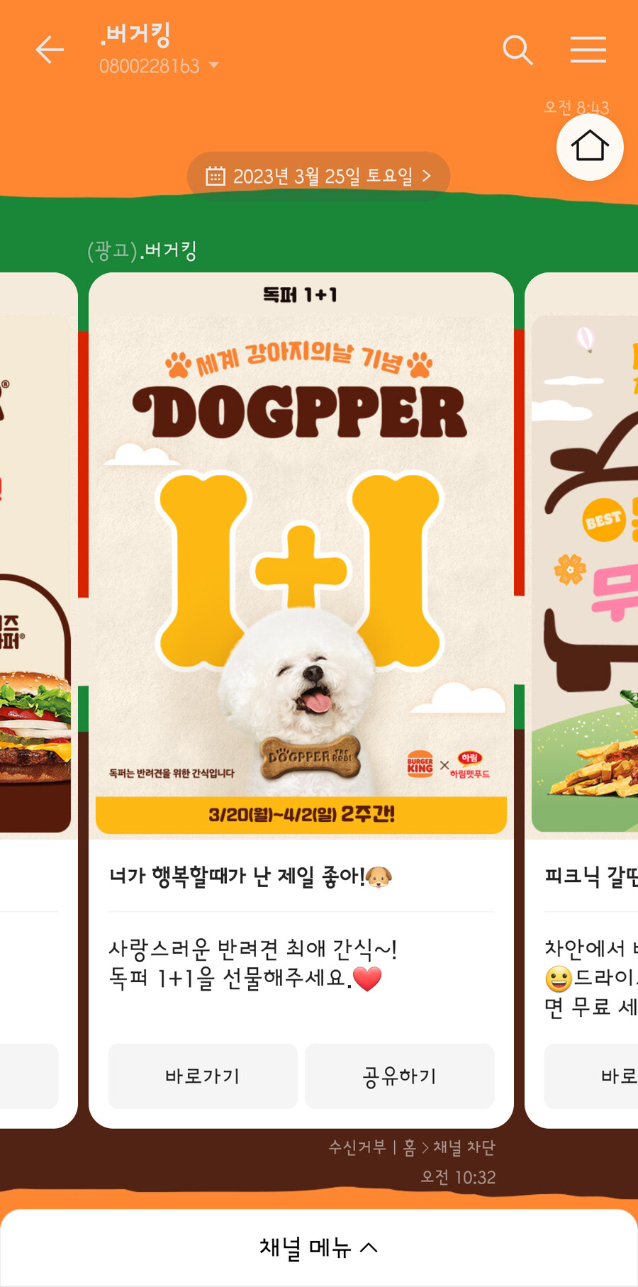 버거킹) 독퍼 개들이 잘 먹음?_1.png