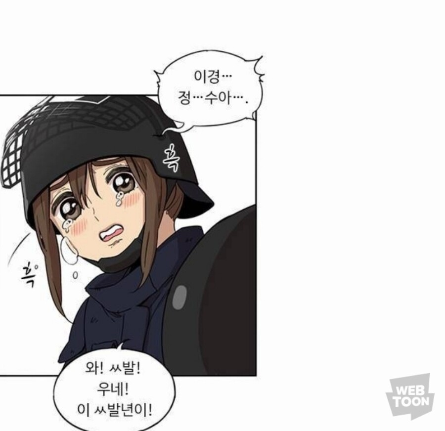 뷰군) 질질 짜던애가 많이 컸다? ㅋㅋ_4.jpg