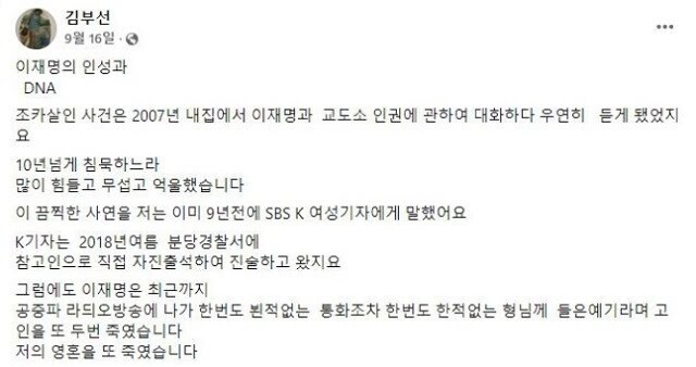 이번에야말로 이재명 대표는 유동규와 김부선을 고소고발해야 합니다_3.jpg