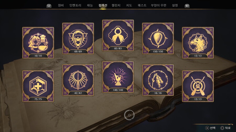 아직도 컬렉션 트로피 버그가 있나보네요 ㅠ_3.jpg