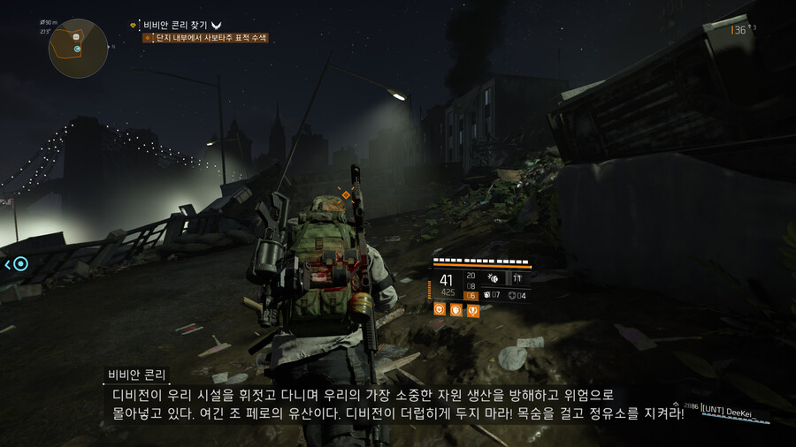 (디비전)2077년에 그릴 그림 용_13.jpg