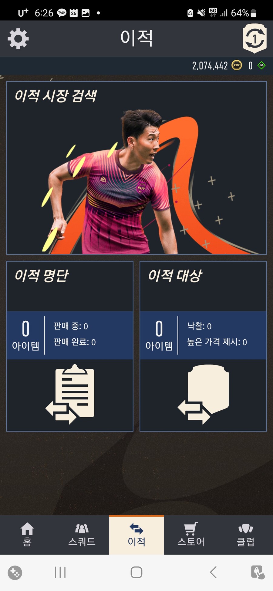 PS 5 100만 코인 팝니다