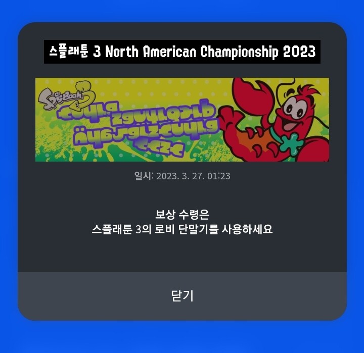스플래툰3 북미 챔피언쉽 2023 특전 플레이트 QR 코드 공개 | NS 정보 | RULIWEB 스플래툰3 북미 챔피언쉽 2023 특전 플레이트 Qr 코드 공개 | Ns 정보 | Ruliweb