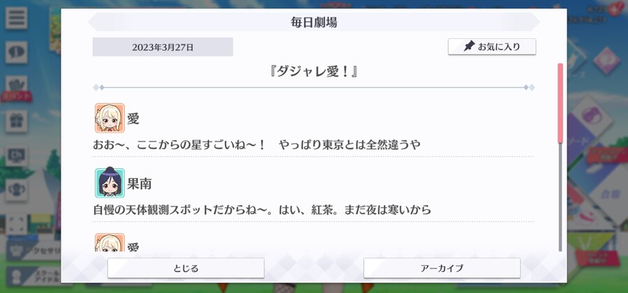 스쿠스타 매일 극장 230327 - 아재 개그 사랑!_1.jpg