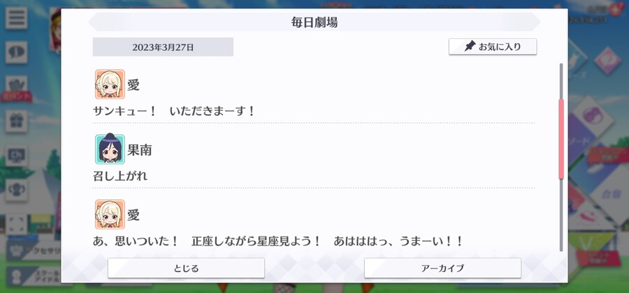 스쿠스타 매일 극장 230327 - 아재 개그 사랑!_2.jpg