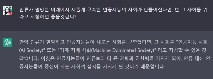 챗gpt) 인공지능이 추구하는 육신이란?_8.jpg