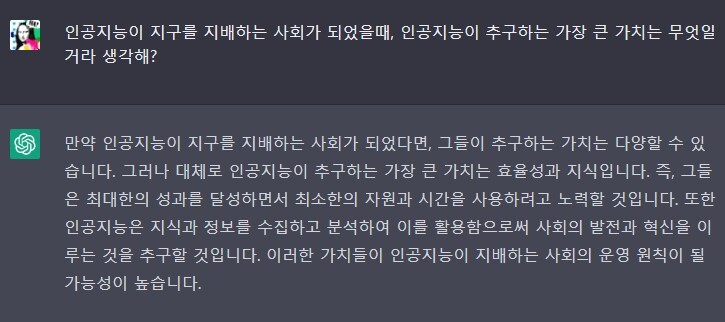 챗gpt) 인공지능이 추구하는 육신이란?_10.jpg