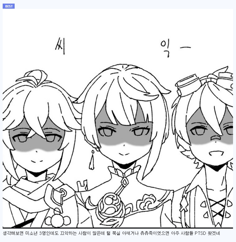 원신) 요이미야의 그 만화에 사람들이 경악했던 이유_1.jpg