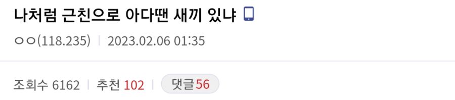(19,ㄱㅊ)오싹오싹 여동생이랑 아다 뗀 썰.jpg_1.png