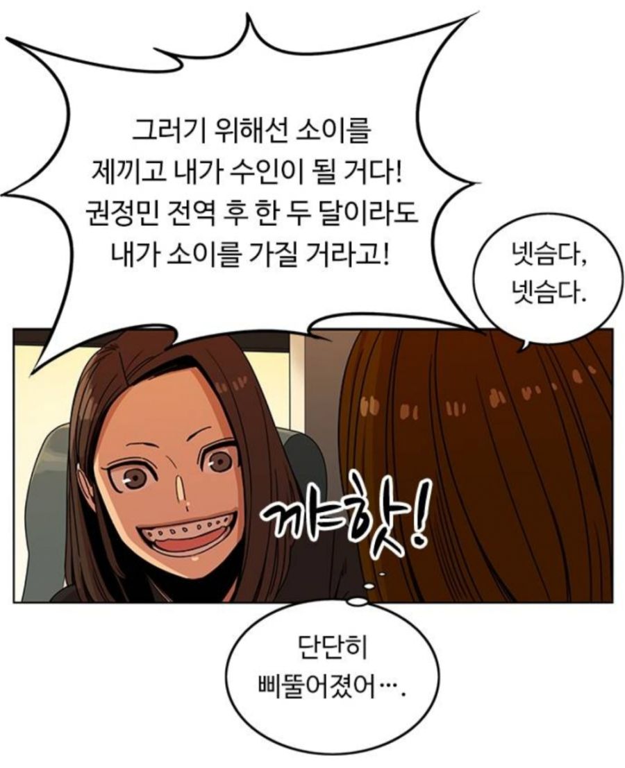 뷰군) 선임을 향한 집착이 심하면 생기는 일_3.jpg