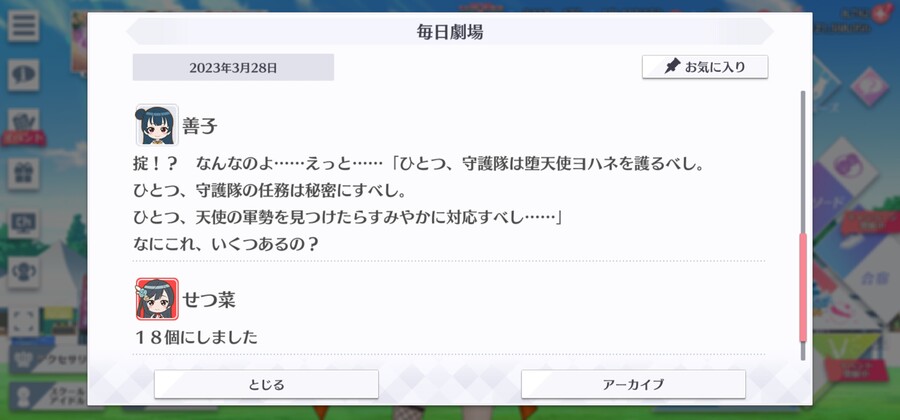 스쿠스타 매일 극장 230328 - 수호대의 규칙_4.jpg