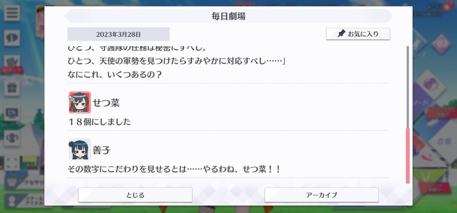 스쿠스타 매일 극장 230328 - 수호대의 규칙_5.jpg