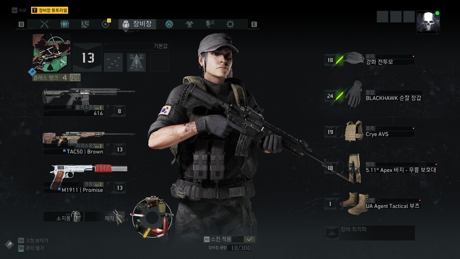 게임 시작한지 이제 2일째인데 명사수 클레스 무기 추천 부탁드려요_1.jpg