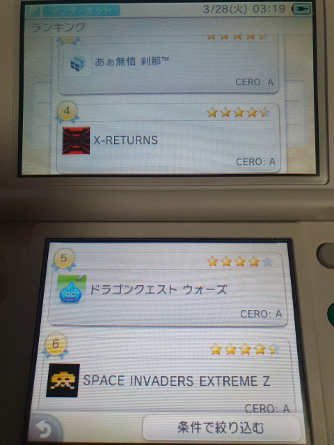 [일본]닌텐도 3DS 「닌텐도 e숍」 서비스 종료일 집계 소프트웨어 판매 랭킹_14.jpg