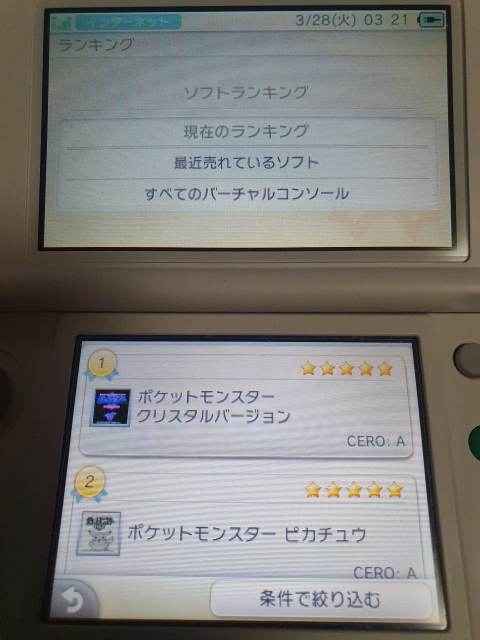 [일본]닌텐도 3DS 「닌텐도 e숍」 서비스 종료일 집계 소프트웨어 판매 랭킹_19.jpg