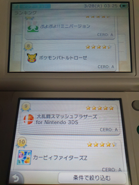[일본]닌텐도 3DS 「닌텐도 e숍」 서비스 종료일 집계 소프트웨어 판매 랭킹_33.jpg