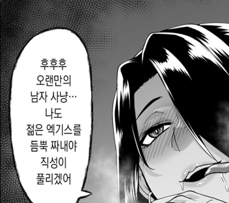 닭장냄새 나는 아줌마_1.png