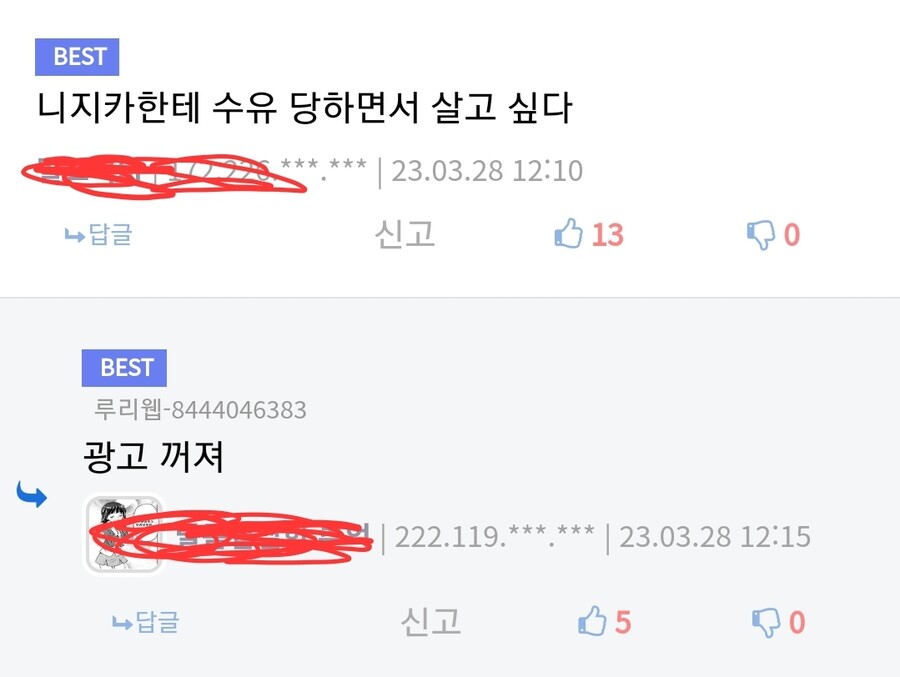 유게에서 의외로 광고로 인식되는거 | 유머 게시판 | RULIWEB 유게에서 의외로 광고로 인식되는거 | 유머 게시판 | Ruliweb