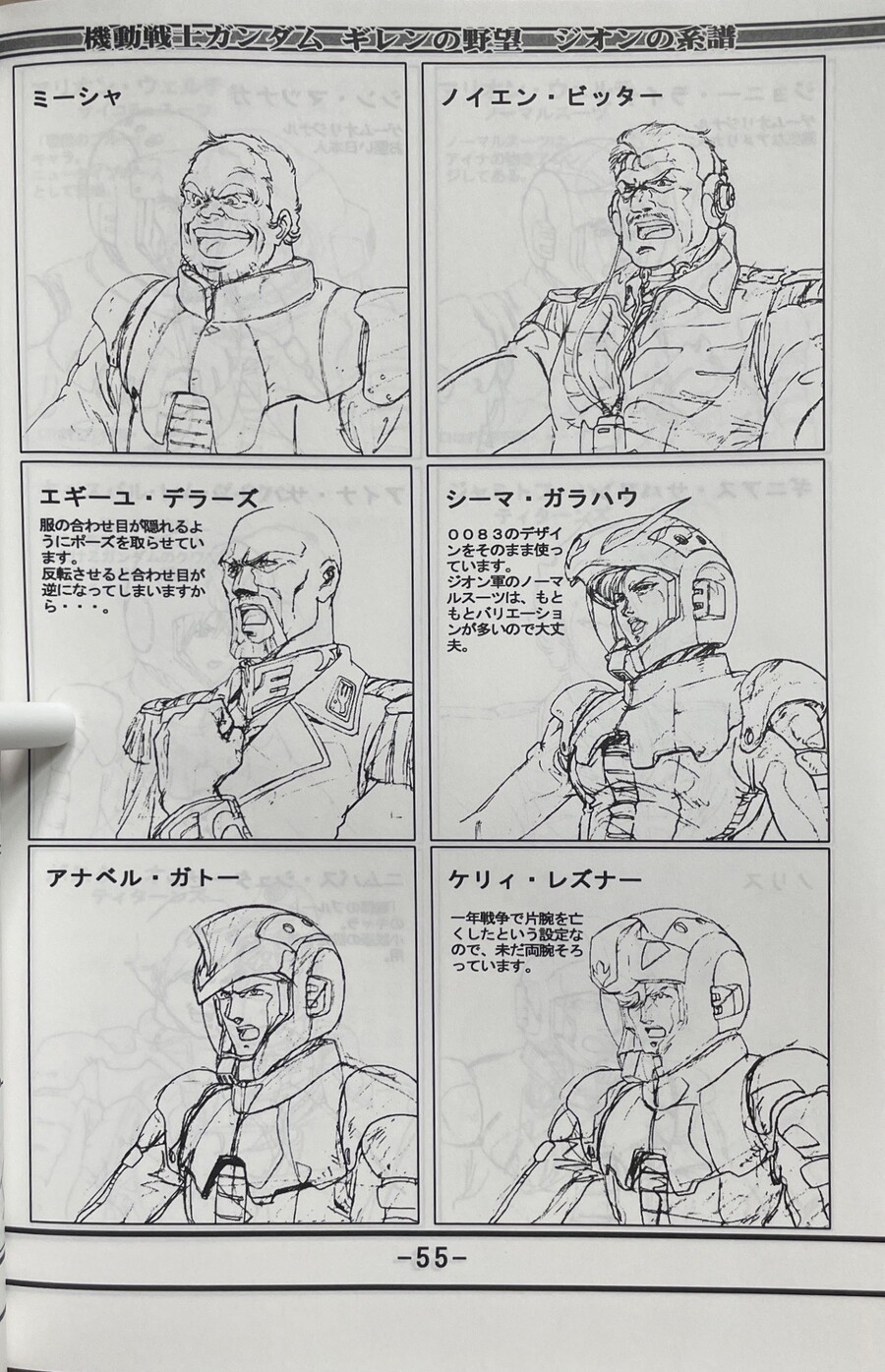 기렌의야망 설정자료집_56.jpeg