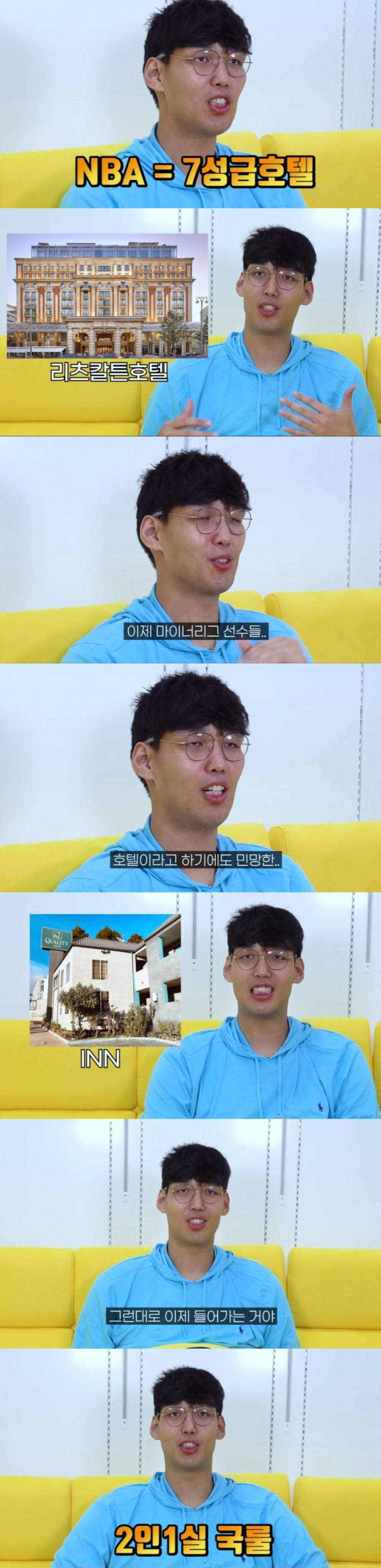 미국 농구 NBA와 G리그(마이너)의 대접 차이._5.jpg