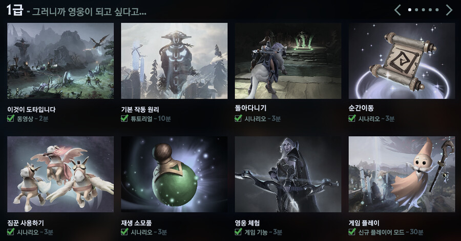 도타 입문가이드 1. 기본 세팅_2.png