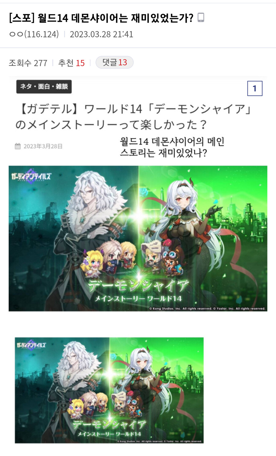 가테) 가슴이 훈훈해지는 일본서버 유저들의 월드 14 반응_4.png