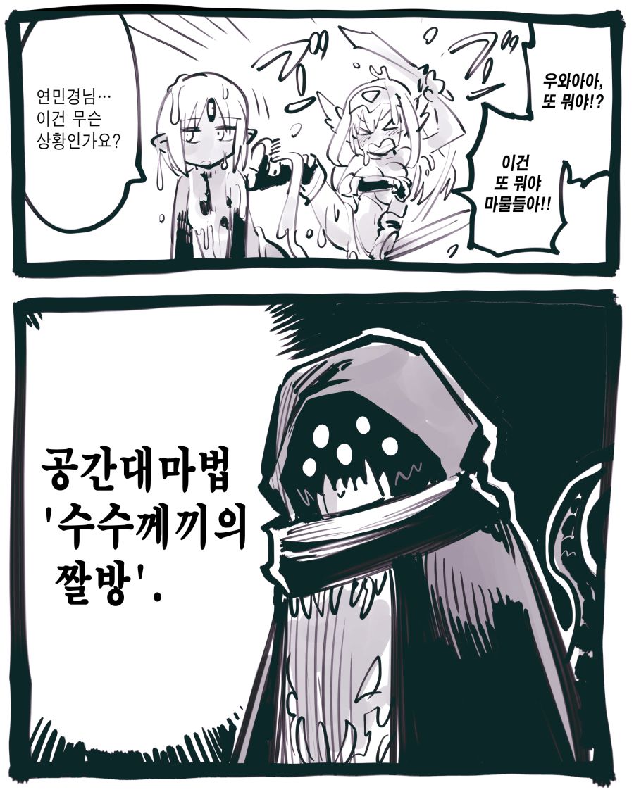 (암약, 스압) 마왕군 세뇌부서의 고민 전화.manhwa_183.jpg