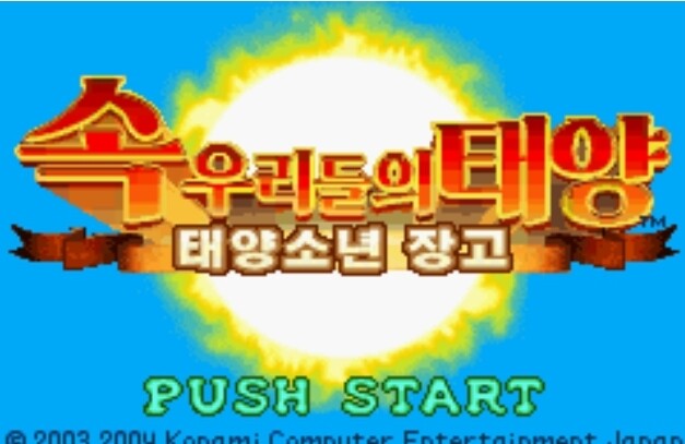 한글패치하니 최근에 GBA명작이 한글패치됐음_2.jpg