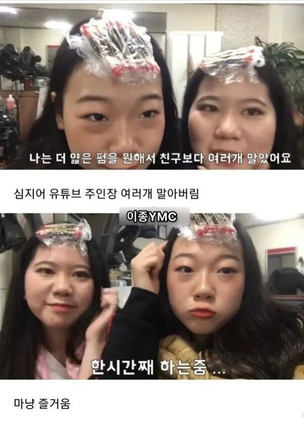 동네미용실에서 파마한 여고생들의 최후_4.png