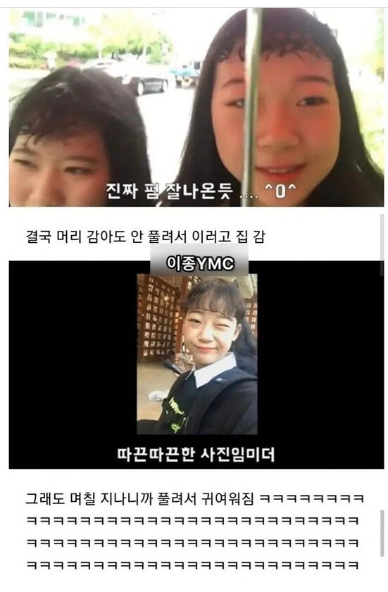 동네미용실에서 파마한 여고생들의 최후_6.png