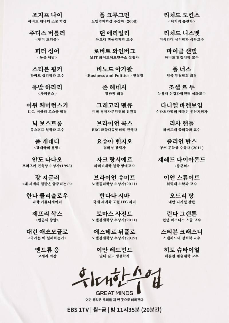 전세계를 봐도 독보적인 EBS 강의 라인업_1.jpg