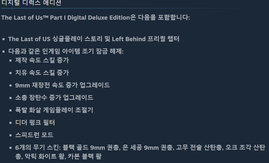 Left Behind 스탠다드 에디션에서도 되네?_1.png