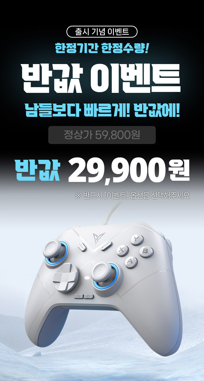 [네이버] 플라이디지 다이어울프 유선 출시기념 반값 / 29,900원 무배_1.jpg