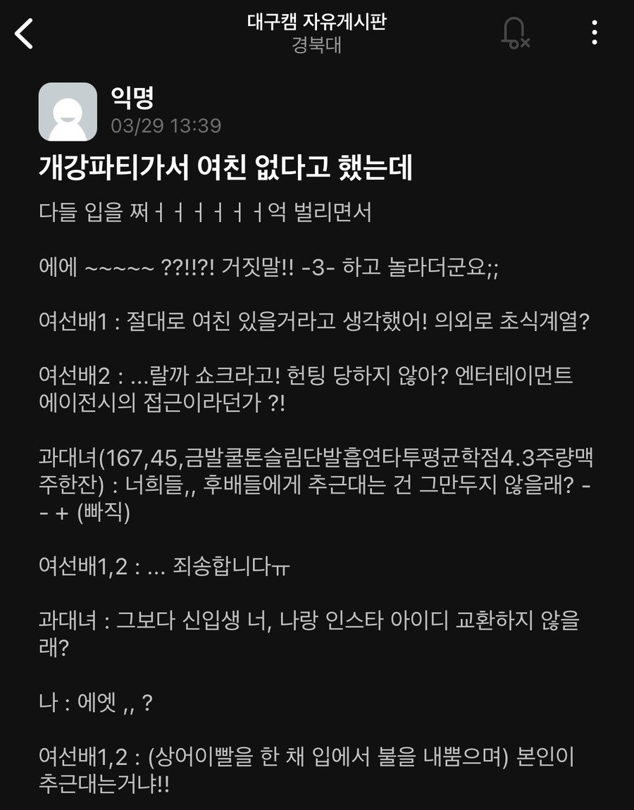 대학교에서 여친 없다고 한 사람_1.jpg