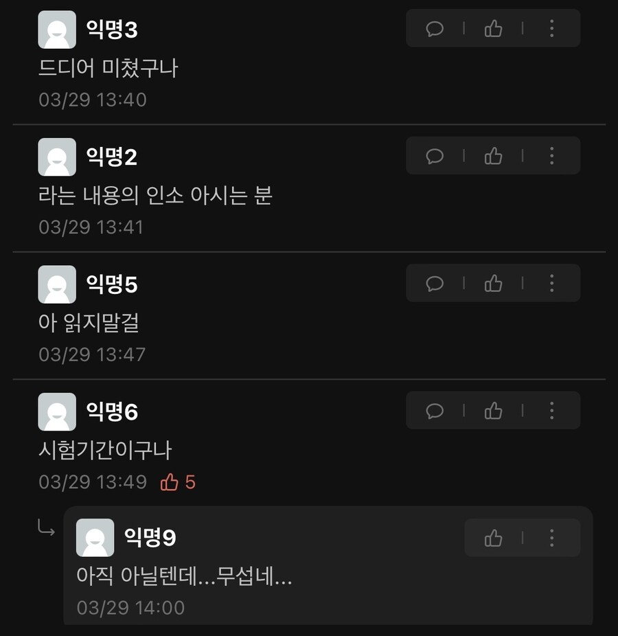 대학교에서 여친 없다고 한 사람_3.jpg