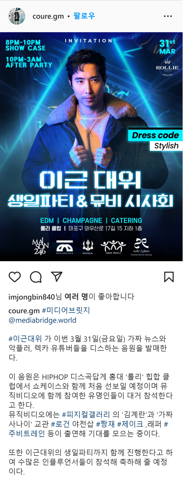 유머 맞음)이근 VS 구제역 근황_2.png