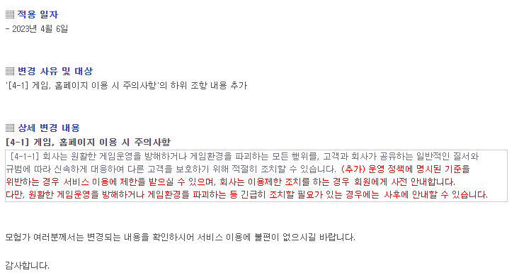 던파) 넥슨이 핵대응 구체적으로 명시하네_1.png