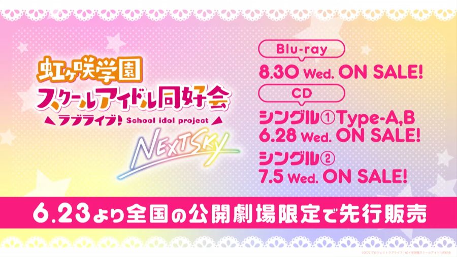 ラブライブ！虹ヶ咲学園スクールアイドル同好会UNIT LIVE! 後夜祭 ～QU4RTZのふわふわアンコール！～ 1-2-29 screenshot.png